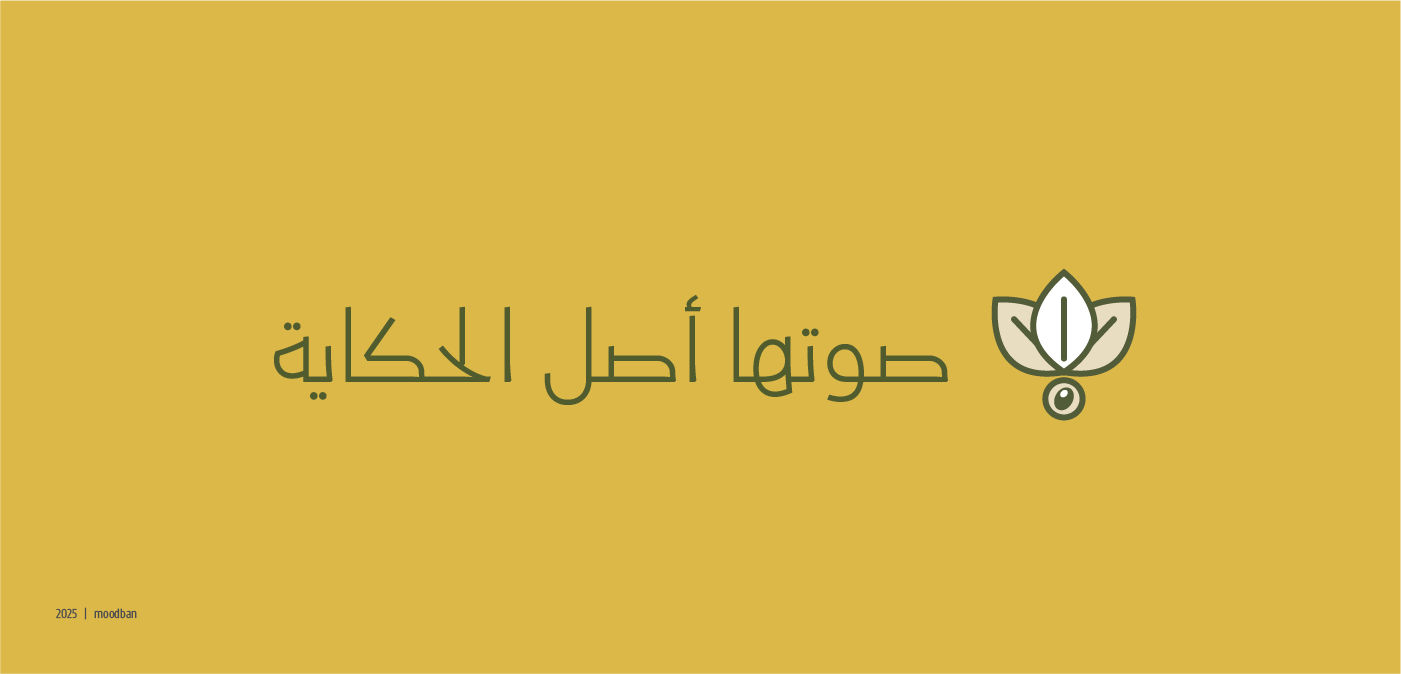 The slogan representation for the Zaytouna visual identity and logo