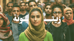 Cover image for Zaytouna brand identity design